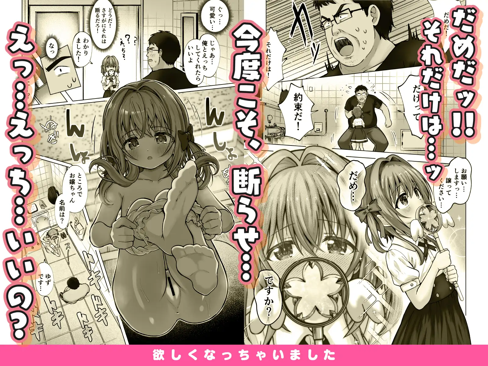 欲しくなっちゃいました [桜水晶] | DLsite 同人 - R18