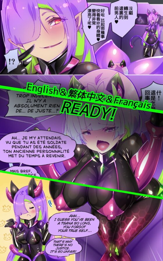 マジメな転生女体化アンドロイドが快楽攻めの果てに爆乳悪堕ちするまんが～プリッケツァーナ・ツヴァイ～ [やせうまロール] | DLsite 同人 - R18