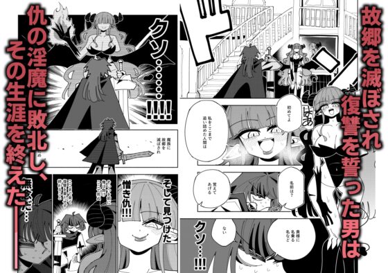 TS復讐者は淫魔の妹になる [虹色発光ダイオード] | DLsite 同人 - R18