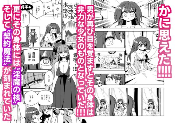 TS復讐者は淫魔の妹になる [虹色発光ダイオード] | DLsite 同人 - R18