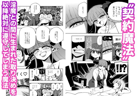 TS復讐者は淫魔の妹になる [虹色発光ダイオード] | DLsite 同人 - R18