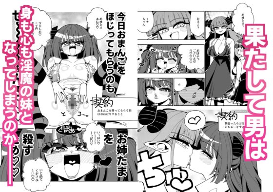 TS復讐者は淫魔の妹になる [虹色発光ダイオード] | DLsite 同人 - R18