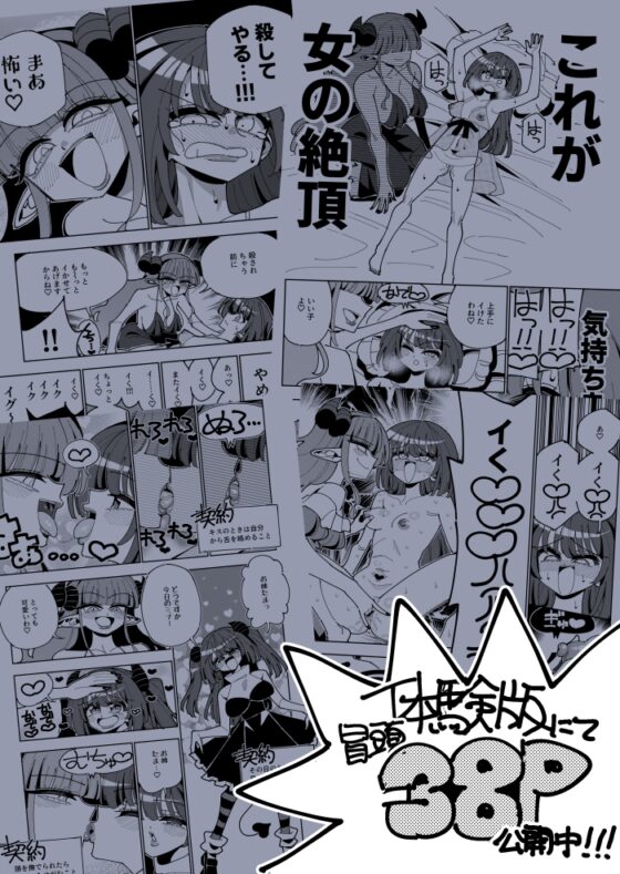 TS復讐者は淫魔の妹になる [虹色発光ダイオード] | DLsite 同人 - R18