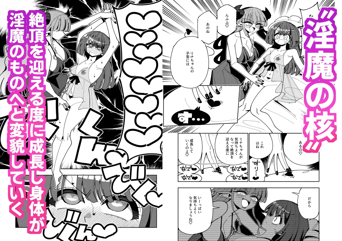 TS復讐者は淫魔の妹になる [虹色発光ダイオード] | DLsite 同人 - R18