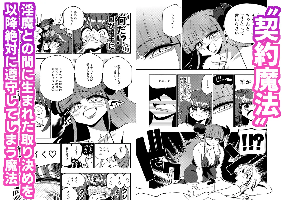 TS復讐者は淫魔の妹になる [虹色発光ダイオード] | DLsite 同人 - R18