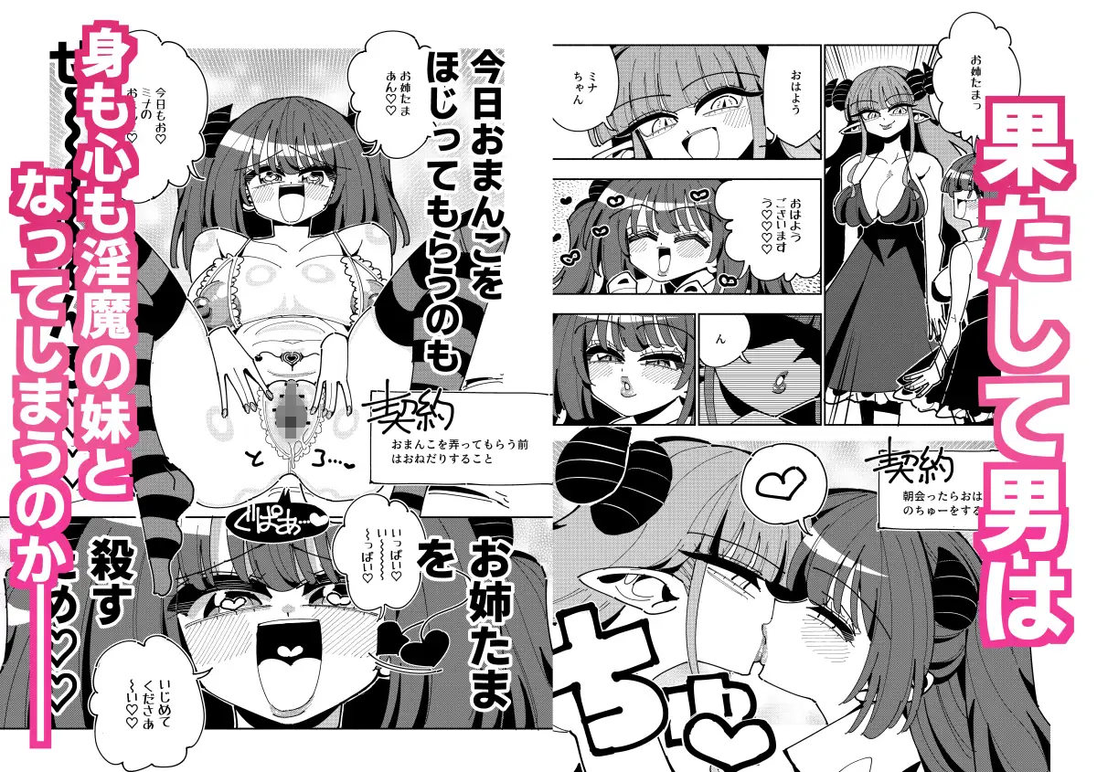 TS復讐者は淫魔の妹になる [虹色発光ダイオード] | DLsite 同人 - R18