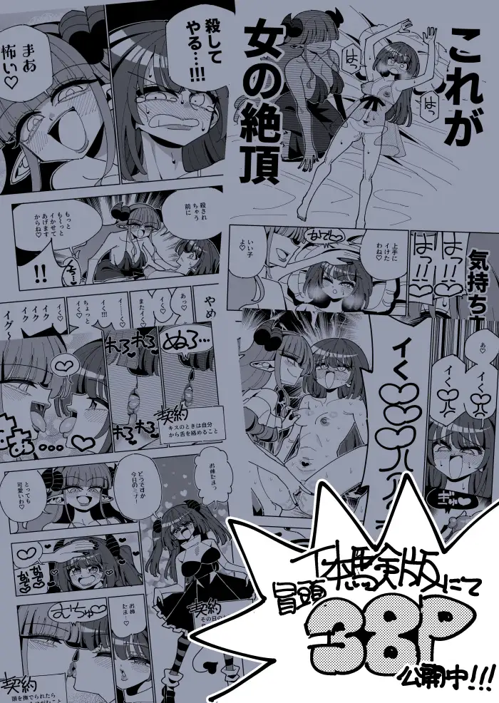 TS復讐者は淫魔の妹になる [虹色発光ダイオード] | DLsite 同人 - R18