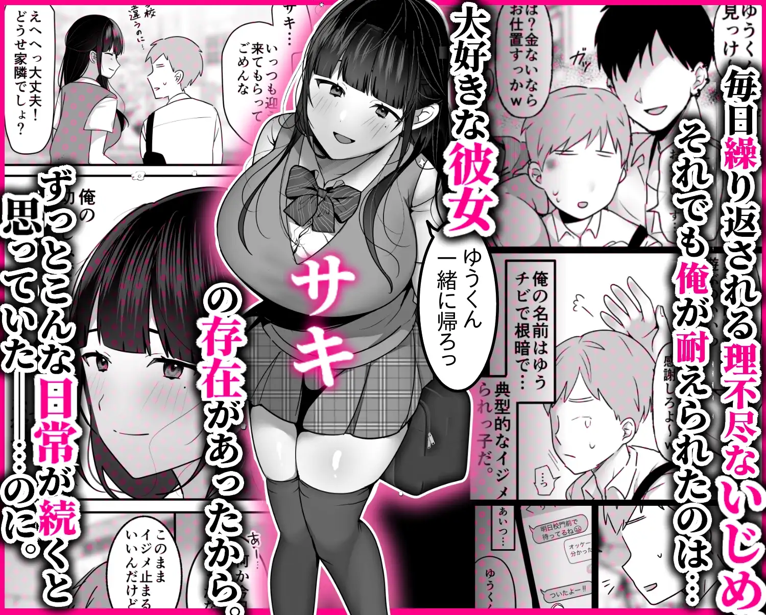 裏彼女開発・上 〜僕を守るために身代わりになった彼女NTR 快楽調教編〜 [たなか屋] | DLsite 同人 - R18