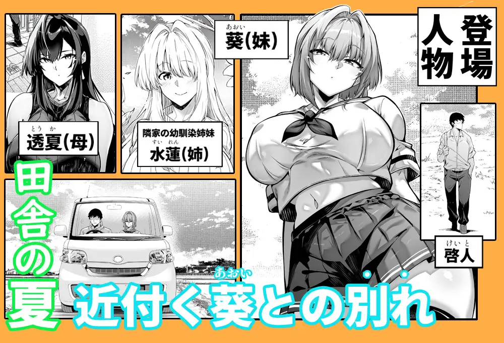 夏のヤリなおし6 [水蓮の宿] | DLsite 同人 - R18