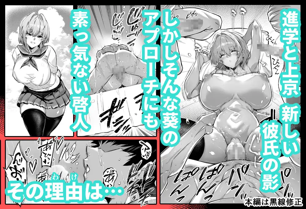 夏のヤリなおし6 [水蓮の宿] | DLsite 同人 - R18