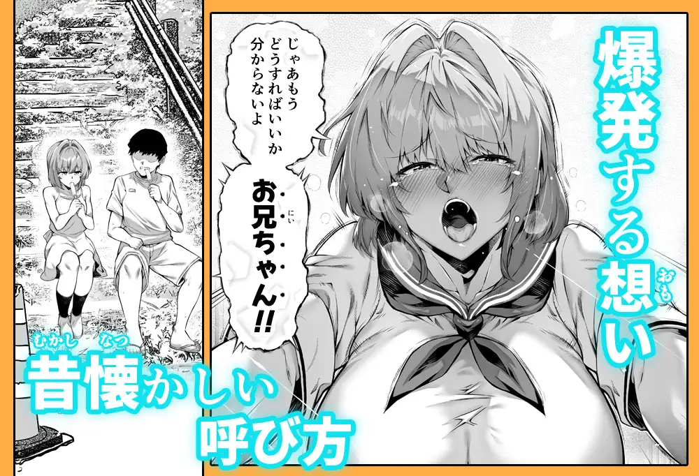 夏のヤリなおし6 [水蓮の宿] | DLsite 同人 - R18