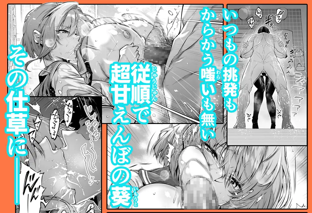 夏のヤリなおし6 [水蓮の宿] | DLsite 同人 - R18