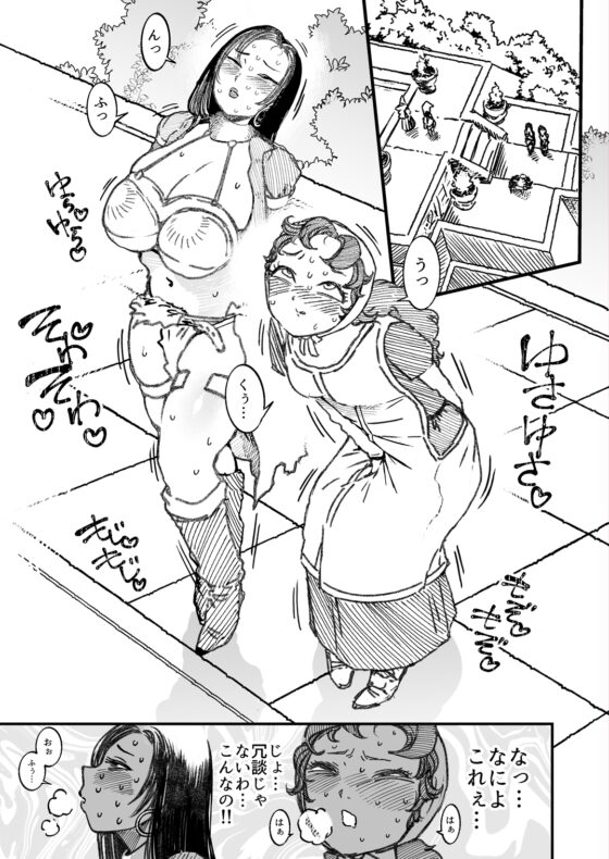 マリベルはうんこをもらしてしまった [狸穴飯店] | DLsite 同人 - R18