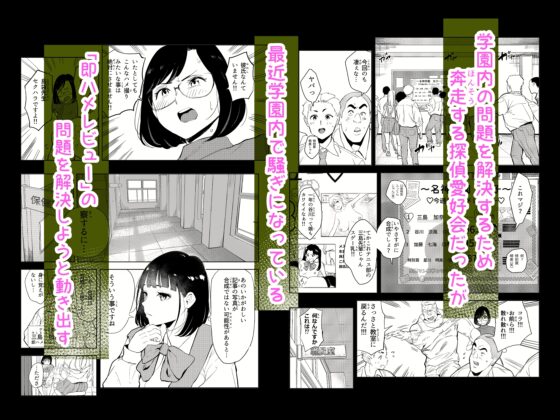 勃ってる間だけ時間停止～即ハメレビューの秘密～ [もっこりはん] | DLsite 同人 - R18