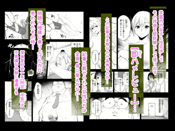 勃ってる間だけ時間停止～即ハメレビューの秘密～ [もっこりはん] | DLsite 同人 - R18