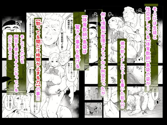 勃ってる間だけ時間停止～即ハメレビューの秘密～ [もっこりはん] | DLsite 同人 - R18