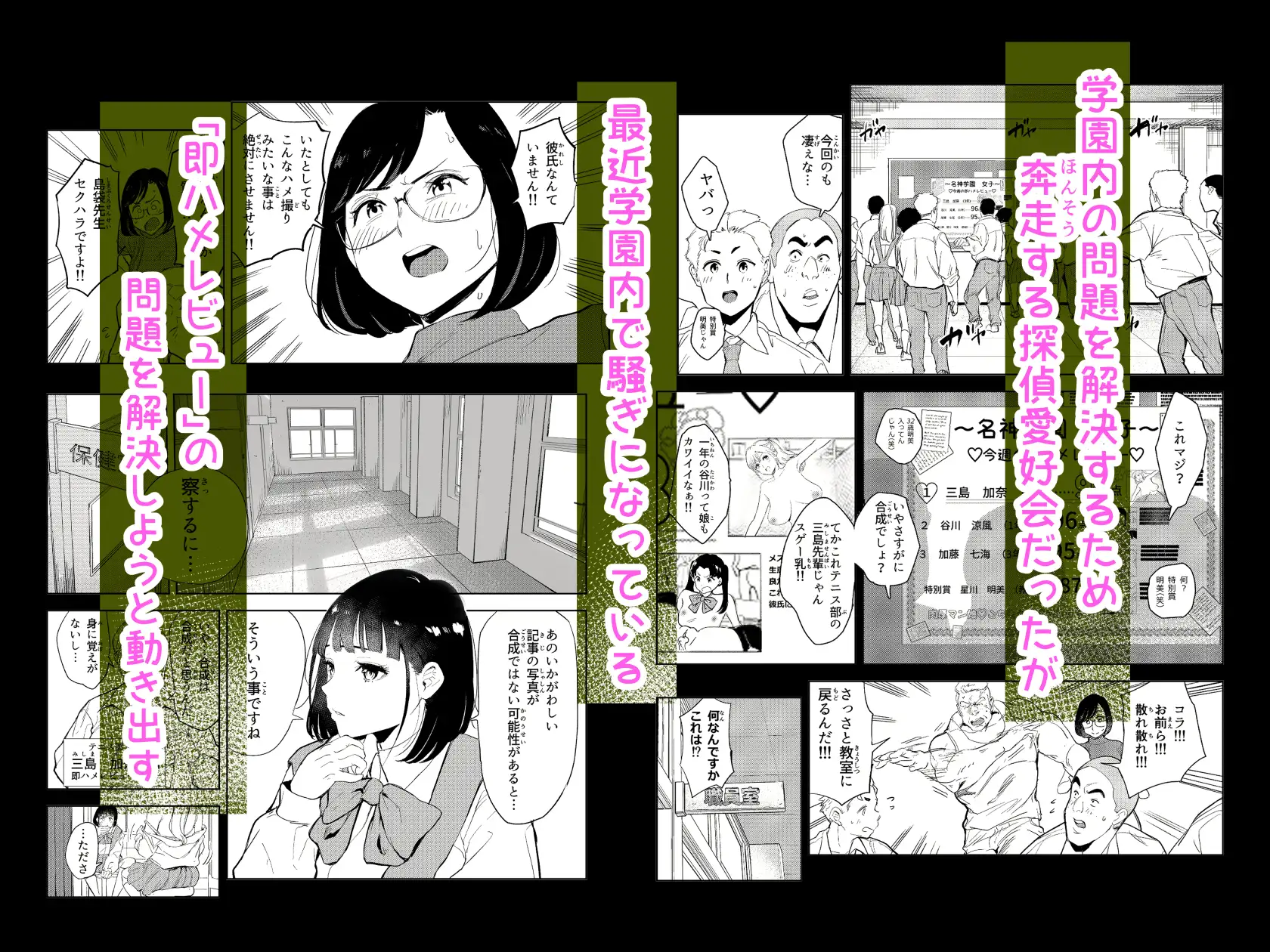 勃ってる間だけ時間停止～即ハメレビューの秘密～ [もっこりはん] | DLsite 同人 - R18