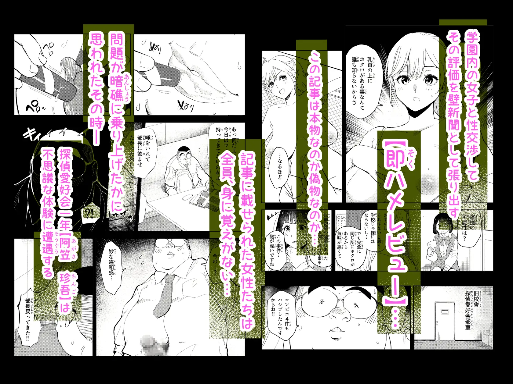 勃ってる間だけ時間停止～即ハメレビューの秘密～ [もっこりはん] | DLsite 同人 - R18