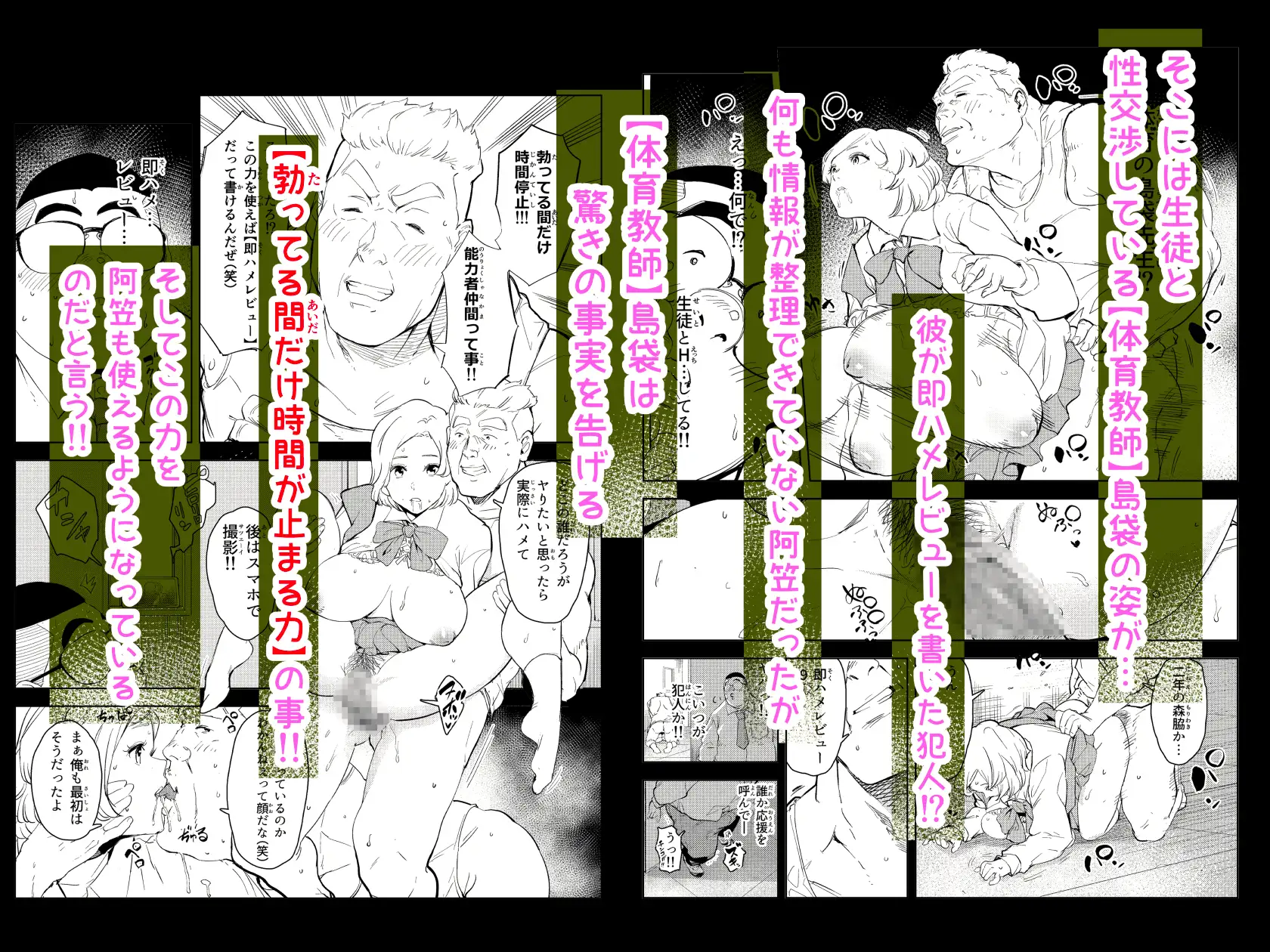 勃ってる間だけ時間停止～即ハメレビューの秘密～ [もっこりはん] | DLsite 同人 - R18