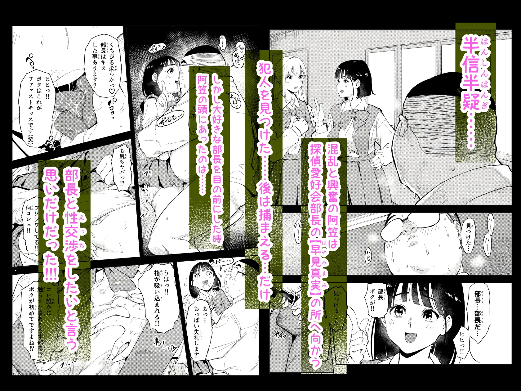 勃ってる間だけ時間停止～即ハメレビューの秘密～ [もっこりはん] | DLsite 同人 - R18