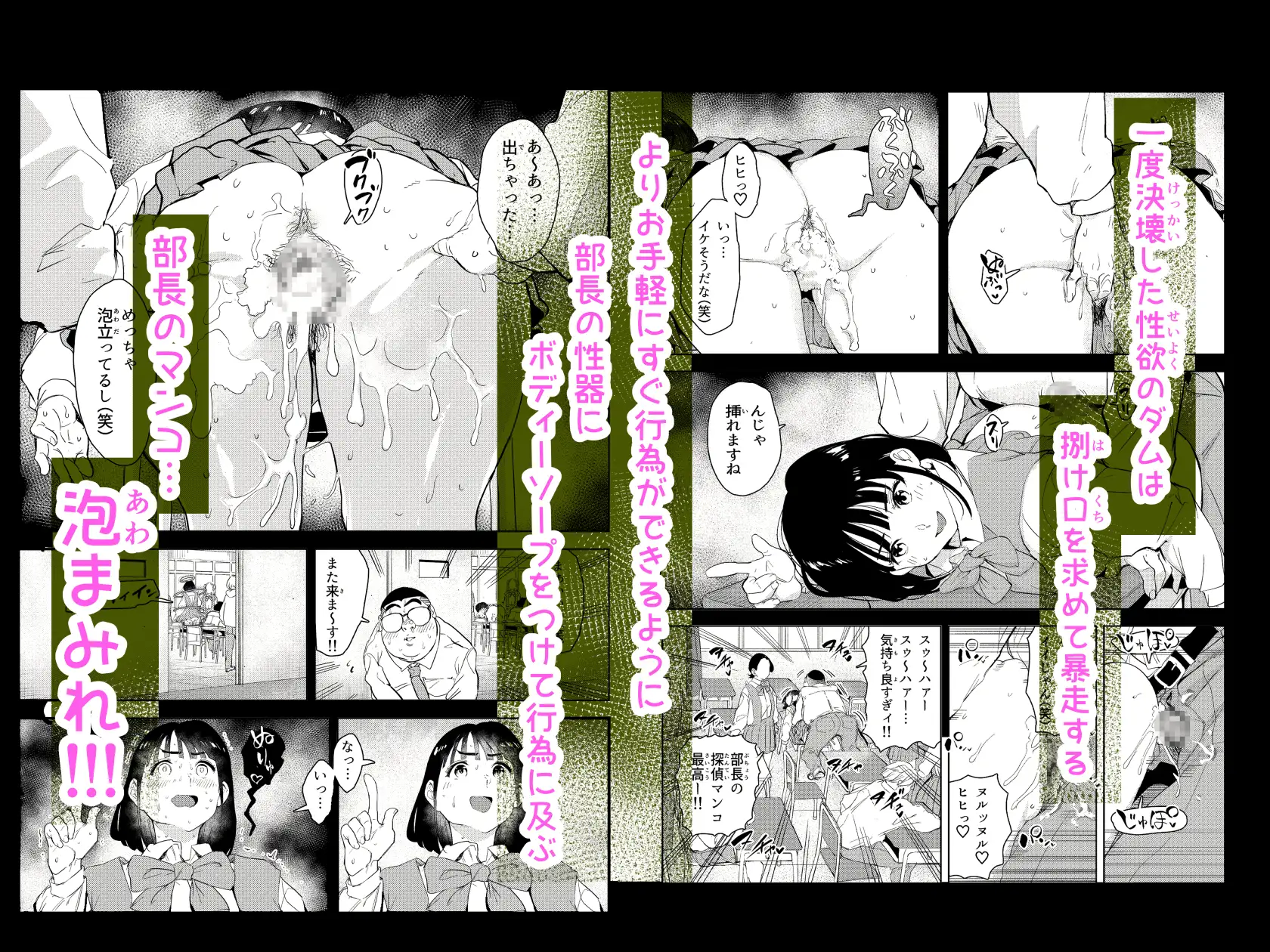 勃ってる間だけ時間停止～即ハメレビューの秘密～ [もっこりはん] | DLsite 同人 - R18