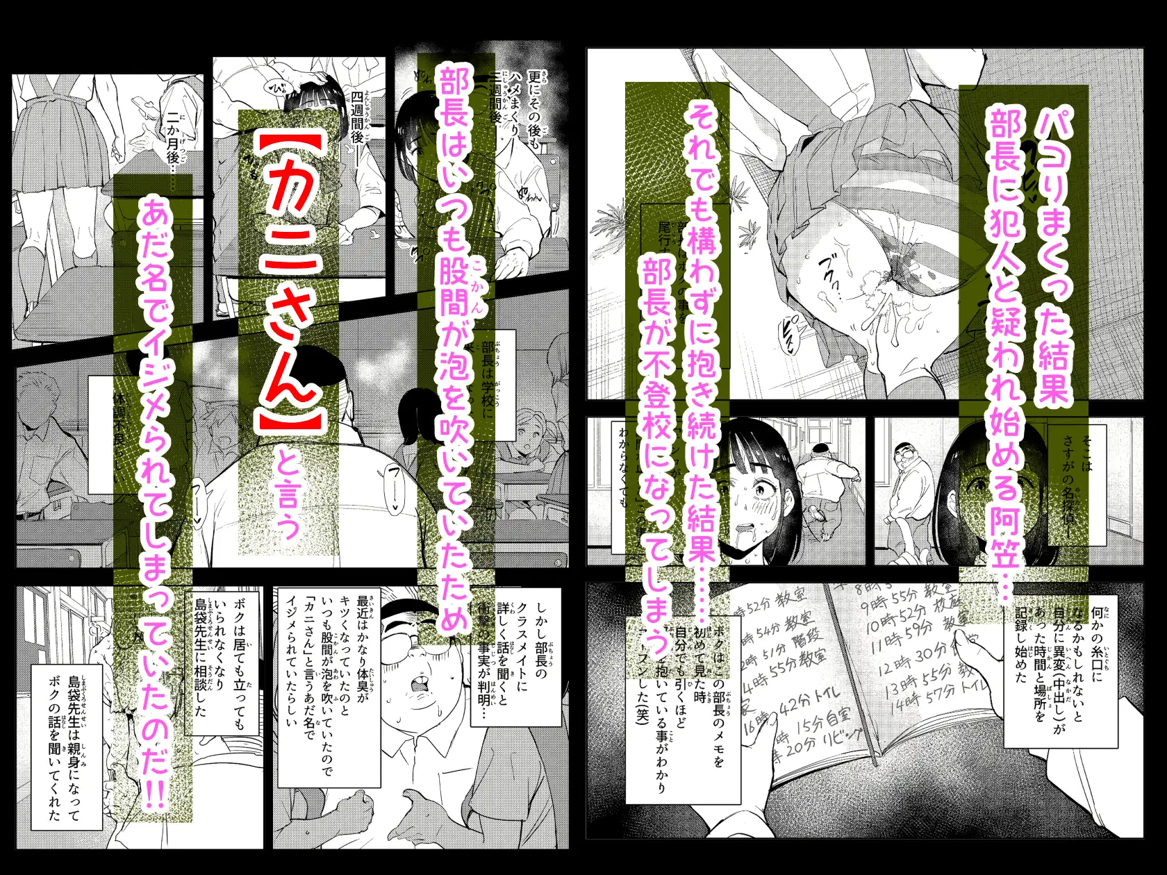 勃ってる間だけ時間停止～即ハメレビューの秘密～ [もっこりはん] | DLsite 同人 - R18