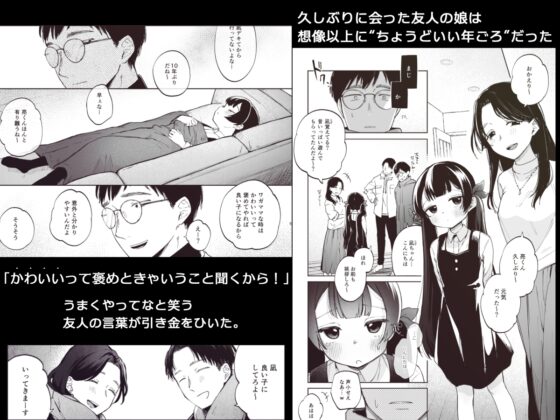 凪ちゃんと二人にしたお前が悪いよ [しぷおる] | DLsite 同人 - R18