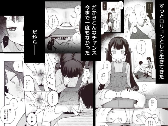 凪ちゃんと二人にしたお前が悪いよ [しぷおる] | DLsite 同人 - R18
