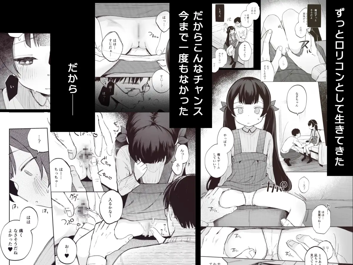 凪ちゃんと二人にしたお前が悪いよ [しぷおる] | DLsite 同人 - R18