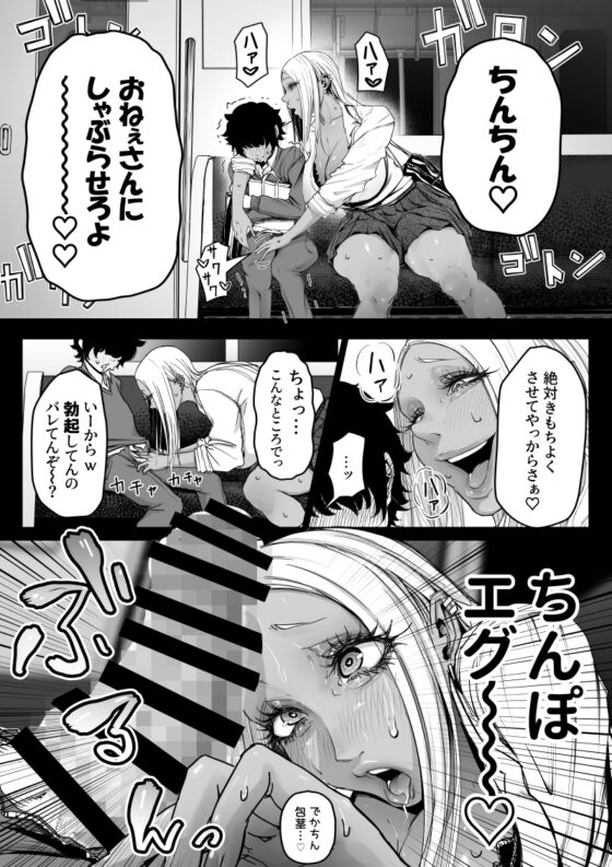 デカい黒ギャルに搾られる。 [沼田小作] | DLsite 同人 - R18
