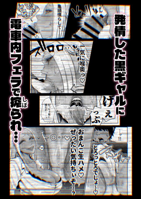 デカい黒ギャルに搾られる。 [沼田小作] | DLsite 同人 - R18