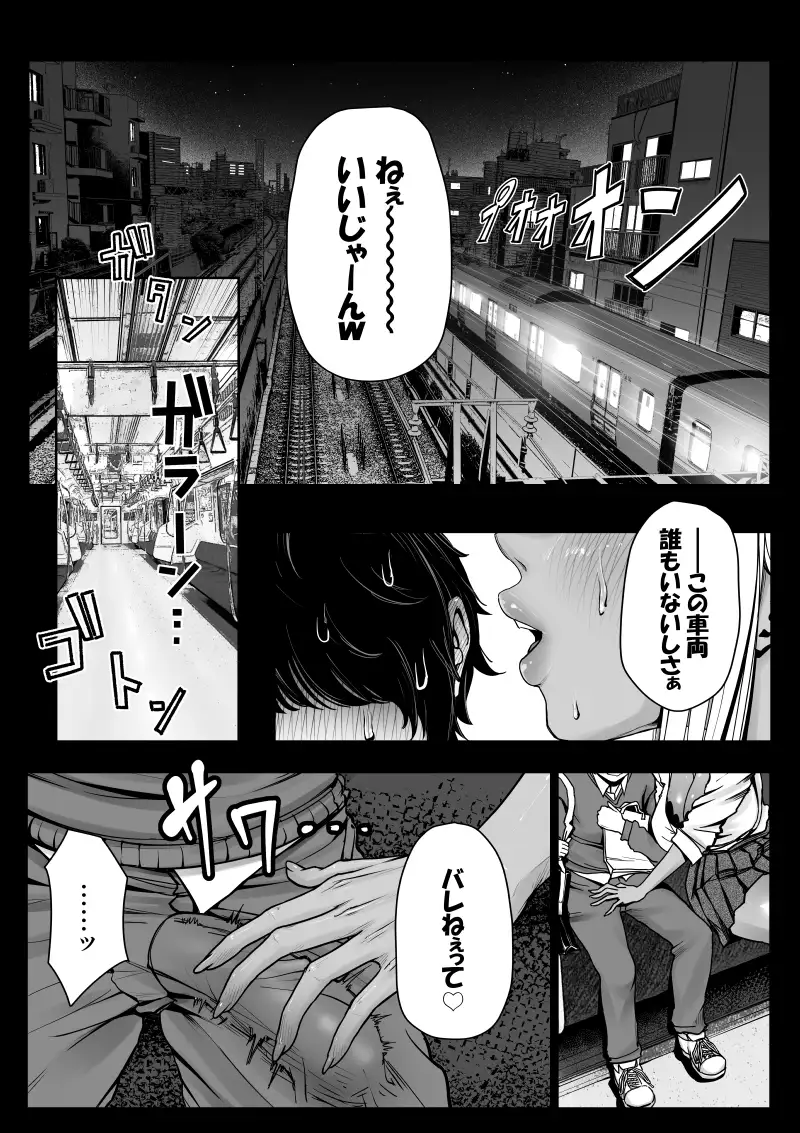 デカい黒ギャルに搾られる。 [沼田小作] | DLsite 同人 - R18