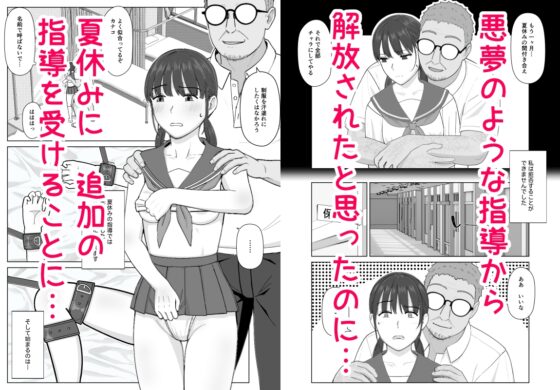 19cmが挿入るまで2～夏休み調教編～ [仔じら園] | DLsite 同人 - R18