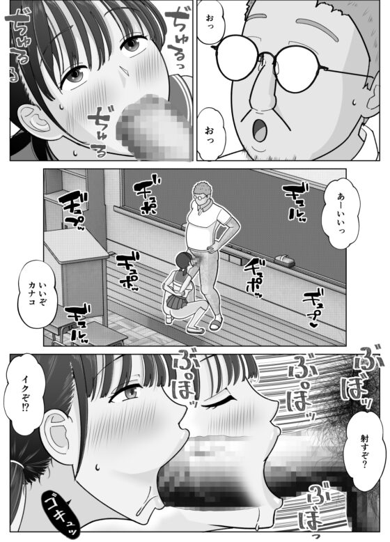 19cmが挿入るまで2～夏休み調教編～ [仔じら園] | DLsite 同人 - R18