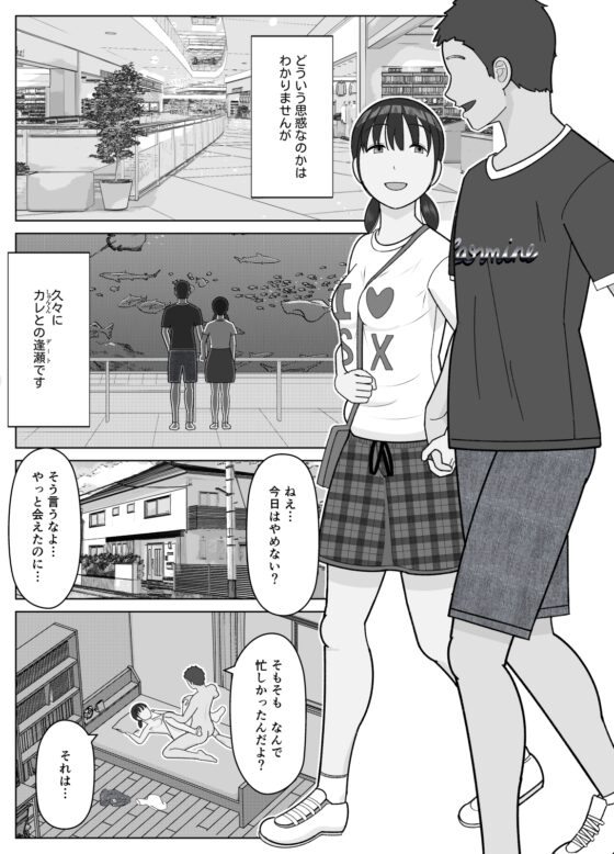 19cmが挿入るまで2～夏休み調教編～ [仔じら園] | DLsite 同人 - R18