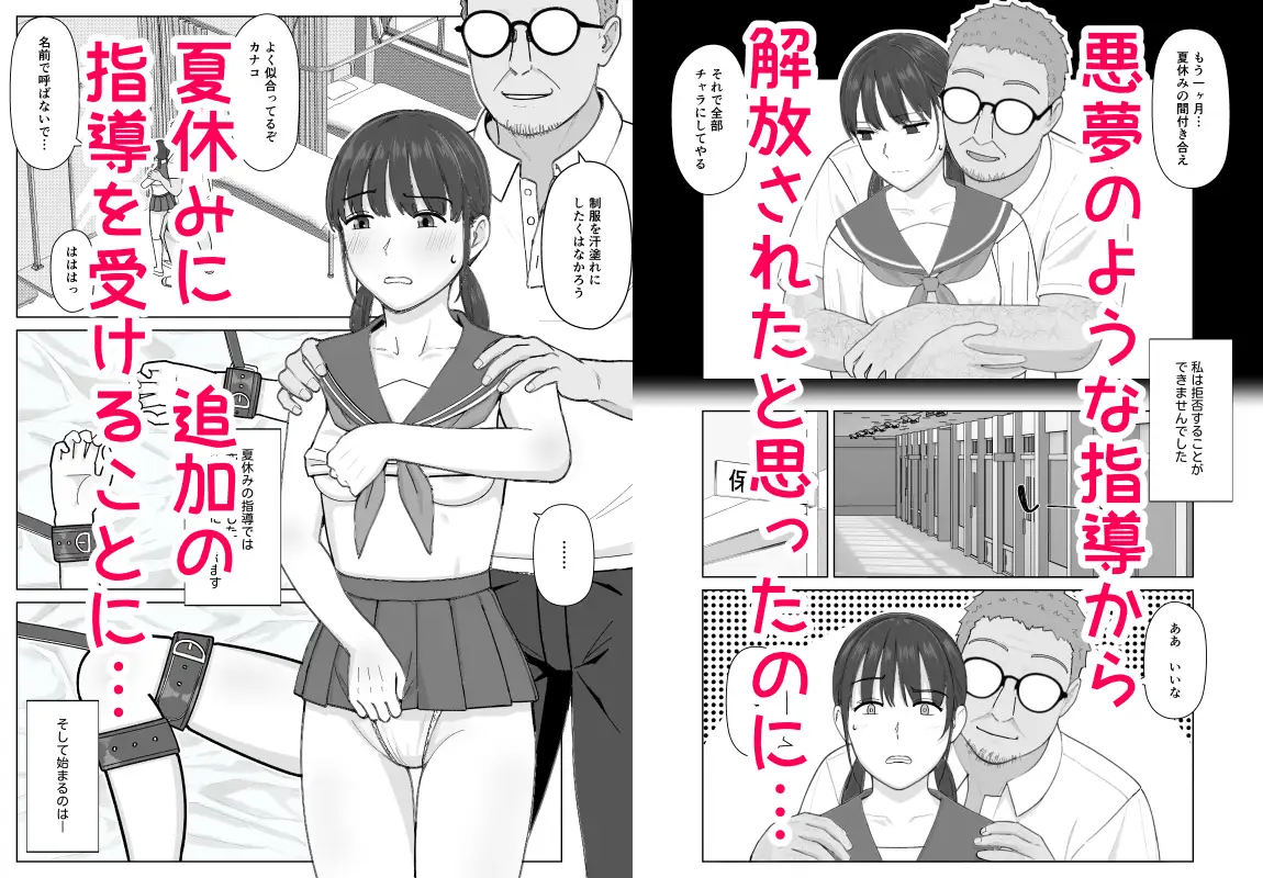 19cmが挿入るまで2～夏休み調教編～ [仔じら園] | DLsite 同人 - R18