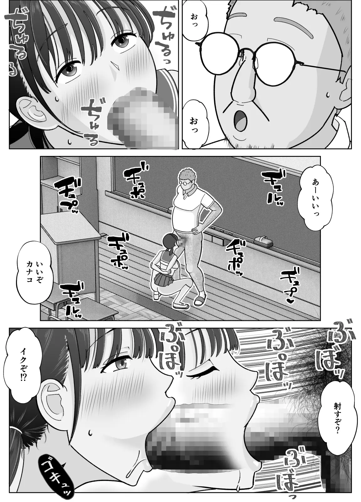 19cmが挿入るまで2～夏休み調教編～ [仔じら園] | DLsite 同人 - R18