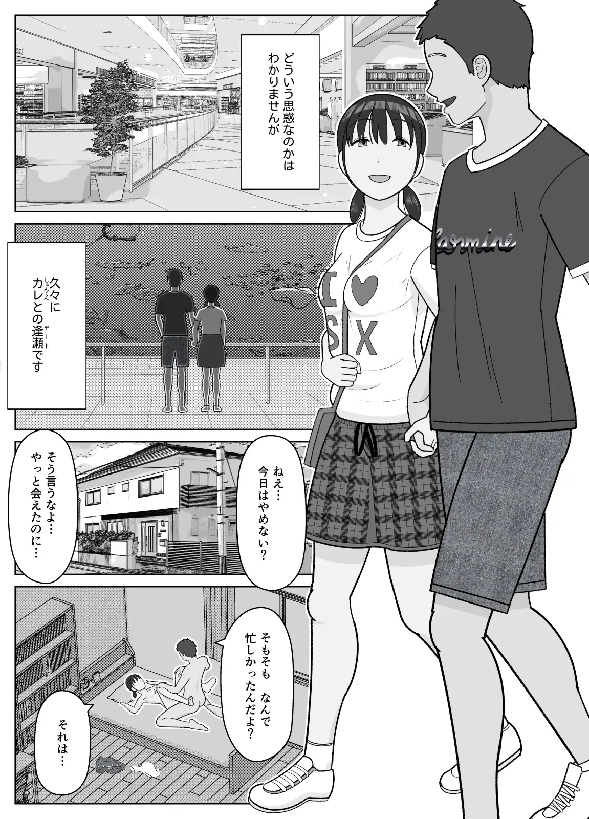 19cmが挿入るまで2～夏休み調教編～ [仔じら園] | DLsite 同人 - R18