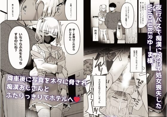 メスオチトリップ2 [こめ農家] | DLsite 同人 - R18