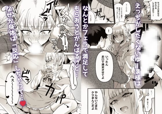 メスオチトリップ2 [こめ農家] | DLsite 同人 - R18