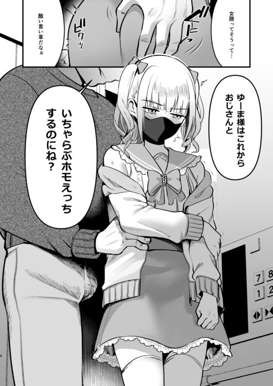 メスオチトリップ2 [こめ農家] | DLsite 同人 - R18