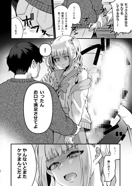 メスオチトリップ2 [こめ農家] | DLsite 同人 - R18