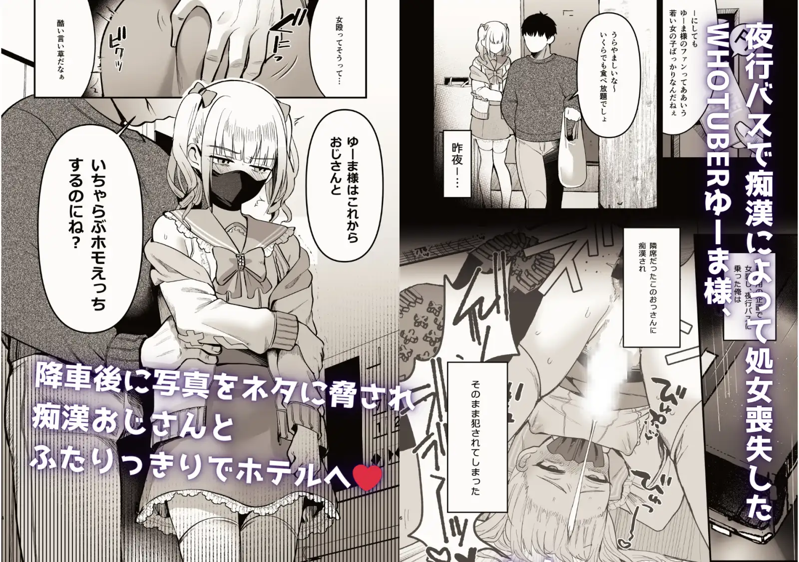 メスオチトリップ2 [こめ農家] | DLsite 同人 - R18