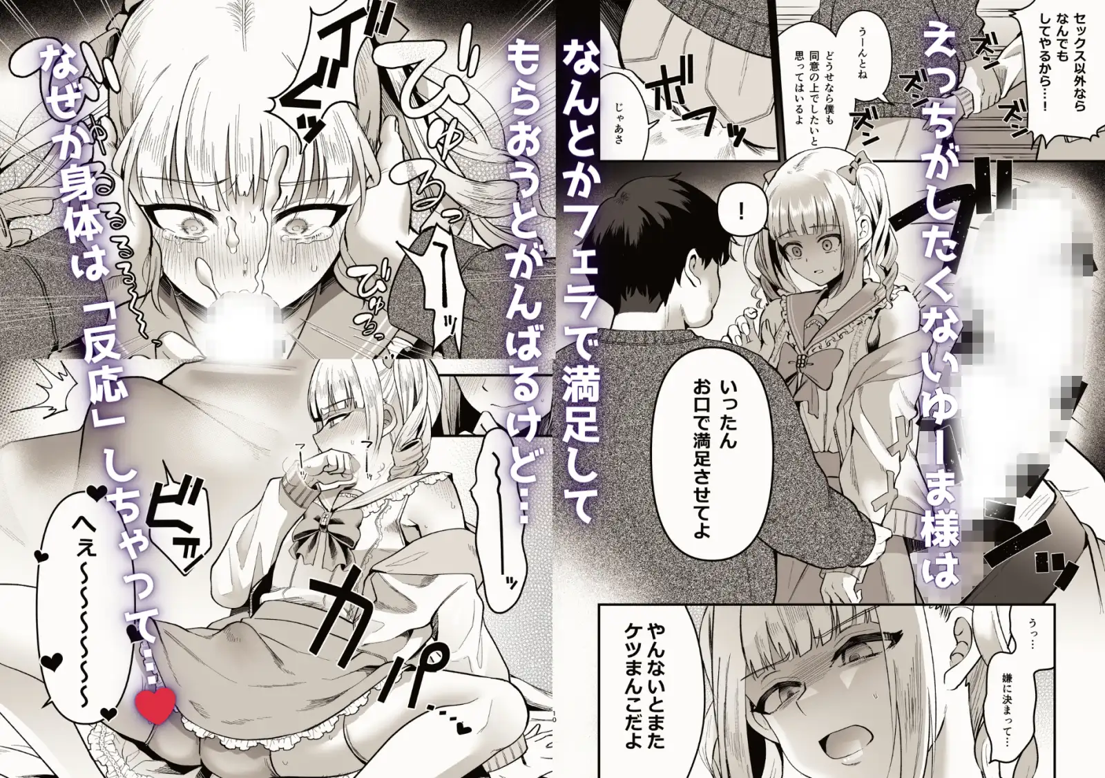 メスオチトリップ2 [こめ農家] | DLsite 同人 - R18