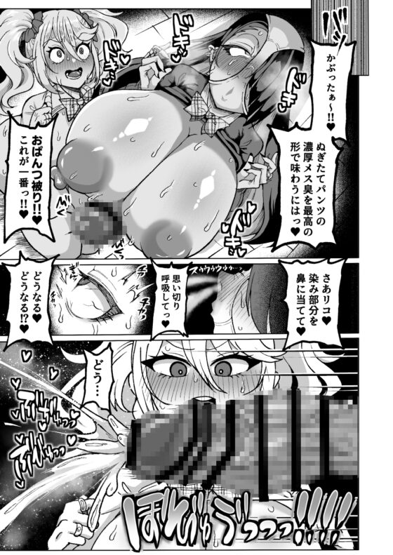 お下品連れオナ竿ギャルJK 先生ズリネタにちんぽぶっこきまくり編 [ゆの湯] | DLsite 同人 - R18