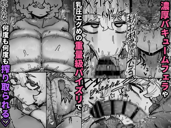 爆乳女友達の形をしたナニカとめちゃくちゃ背徳セックスする話 [トダ屋] | DLsite 同人 - R18