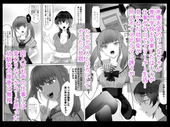 生意気女子くすぐり限界レッスン台本通りできなきゃ終われません [電撃うずら委員会] | DLsite 同人 - R18