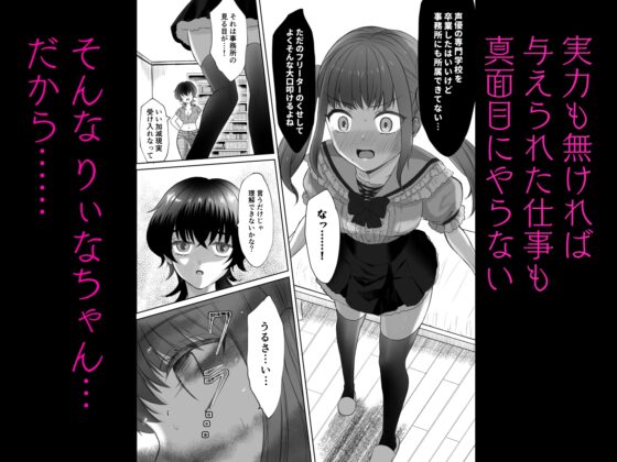 生意気女子くすぐり限界レッスン台本通りできなきゃ終われません [電撃うずら委員会] | DLsite 同人 - R18