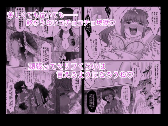 生意気女子くすぐり限界レッスン台本通りできなきゃ終われません [電撃うずら委員会] | DLsite 同人 - R18