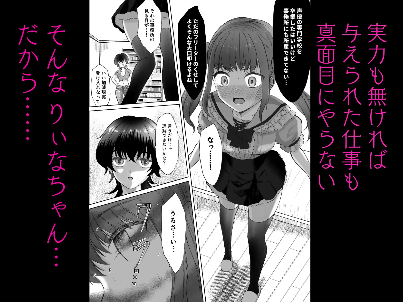 生意気女子くすぐり限界レッスン台本通りできなきゃ終われません [電撃うずら委員会] | DLsite 同人 - R18